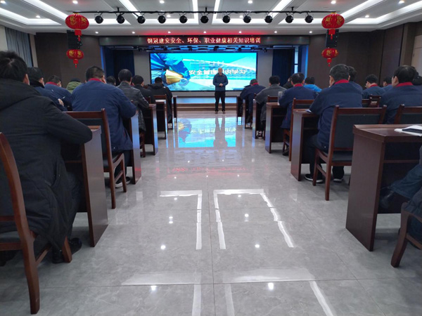 公司開展安全、環(huán)保、職業(yè)衛(wèi)生知識(shí)培訓(xùn)