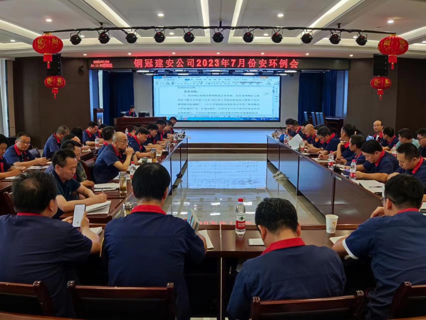 公司召開7月份安環(huán)、職業(yè)衛(wèi)生工作會(huì)議
