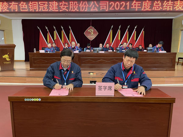 公司召開2022年工作會、二屆五次職代會、2021年度總結表彰大會