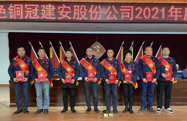 公司召開2022年工作會、二屆五次職代會、2021年度總結表彰大會